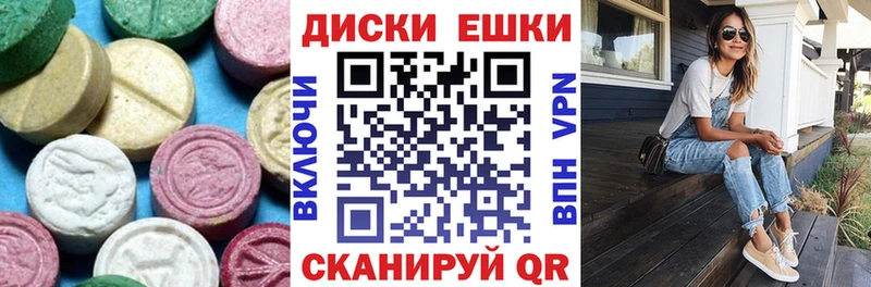 Экстази таблы  наркошоп  Устюжна 