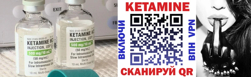 КЕТАМИН ketamine  Устюжна 