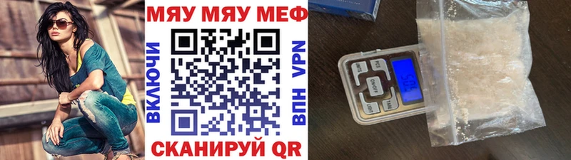 МЕФ мяу мяу  shop официальный сайт  Устюжна 