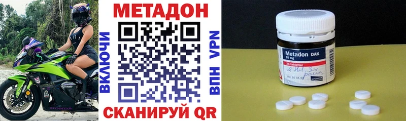 это какой сайт  магазин продажи   Устюжна  МЕТАДОН кристалл 