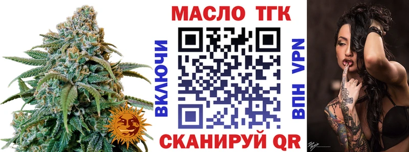 ТГК THC oil  дарнет шоп  Устюжна 